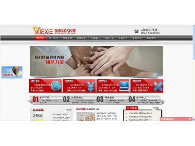 郑州市精典东方电子科技_世界工厂网全球企业库